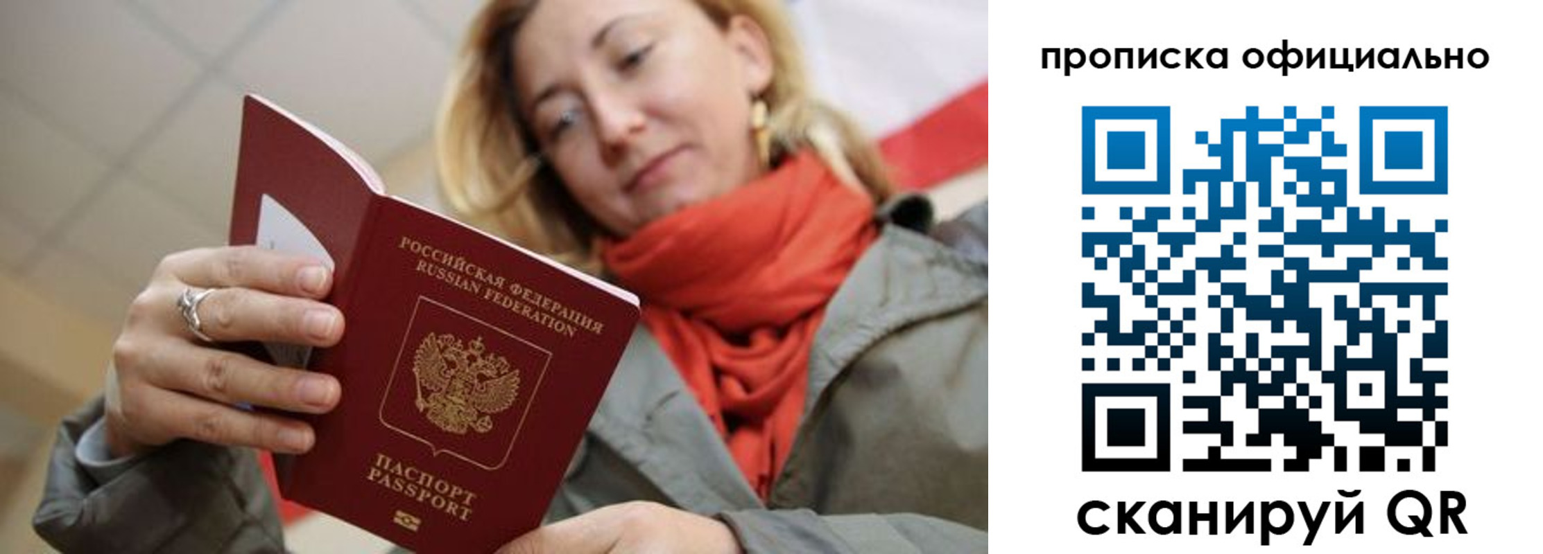 прописка поиск в Лабытнанги