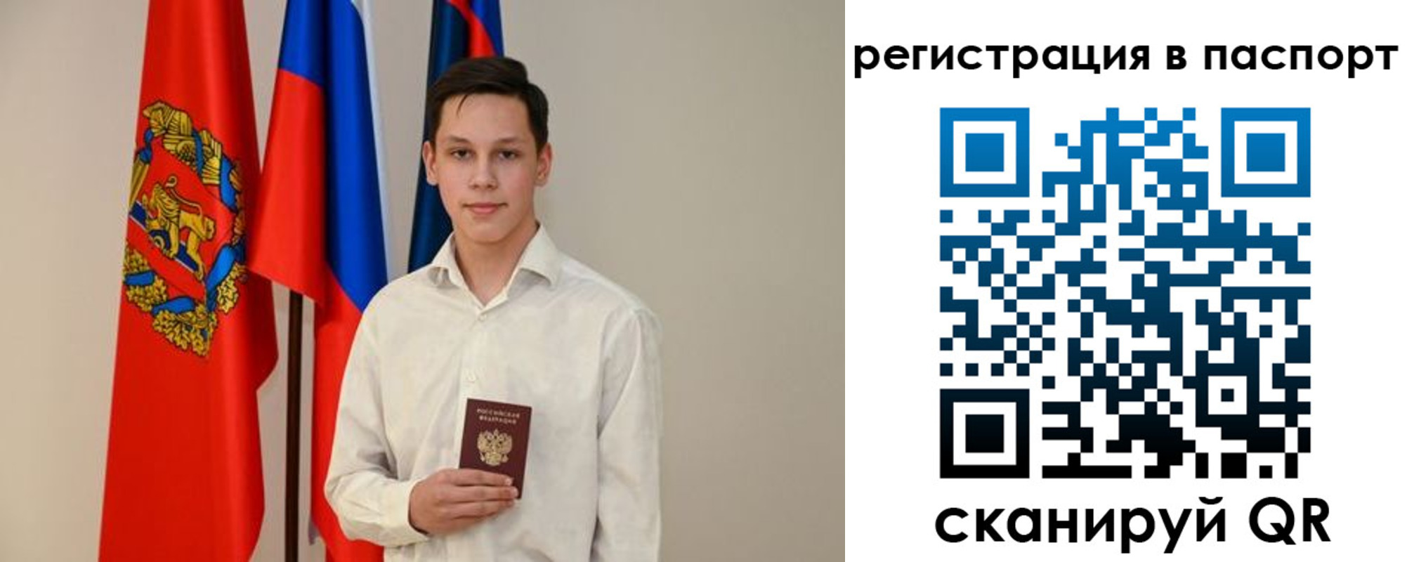 временная регистрация гарантия в Лабытнанги