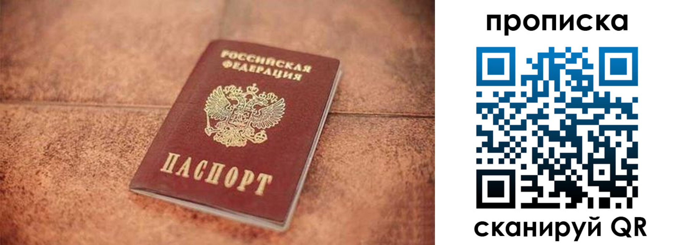 временная регистрация собственник в Лабытнанги