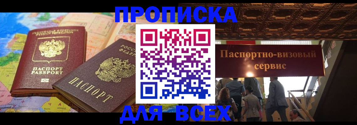 временная регистрация законно в Лабытнанги