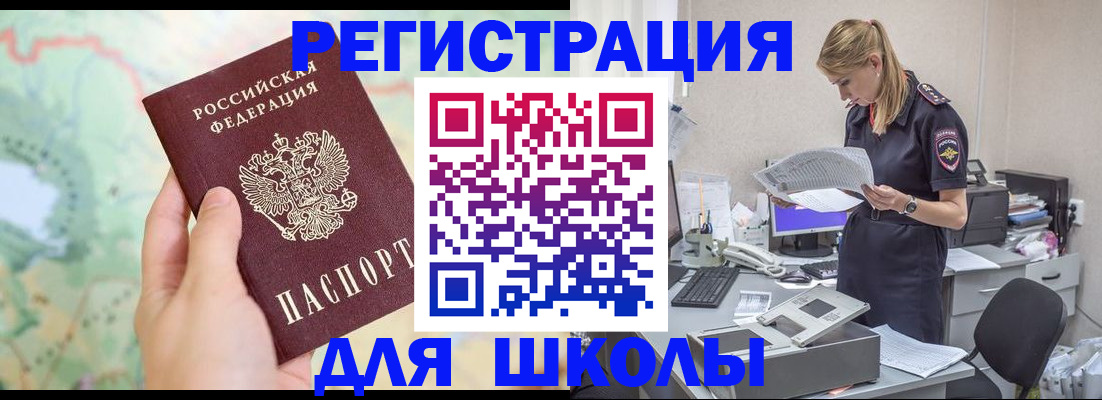 временная регистрация законно в Лабытнанги