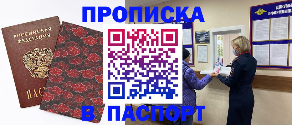 регистрация в Лабытнанги