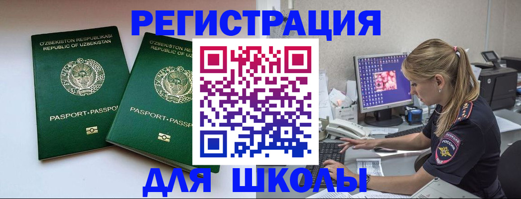 миграционный учет в Лабытнанги