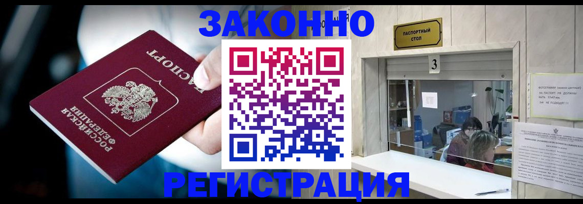 прописка поиск в Лабытнанги