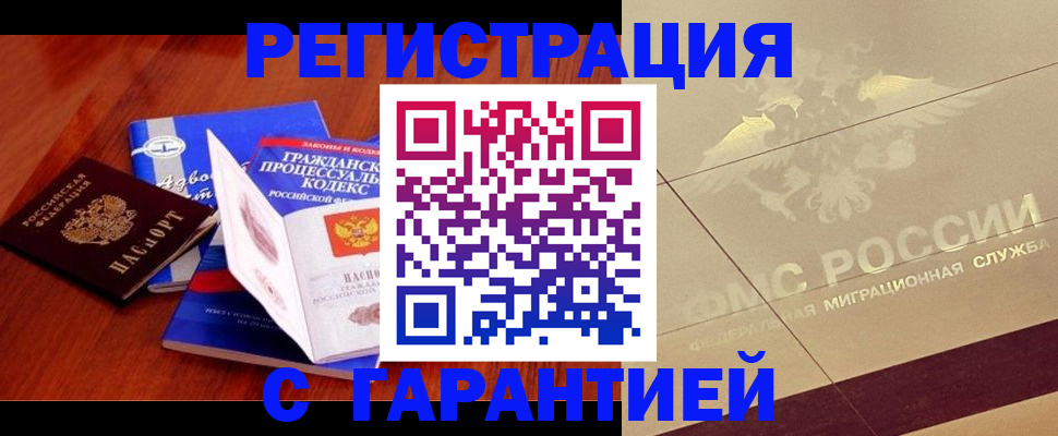 прописка поиск в Лабытнанги