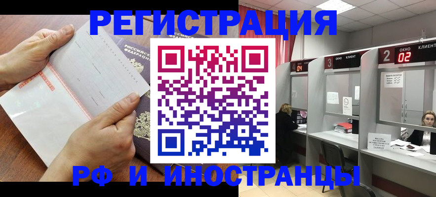 временная регистрация госуслуги в Лабытнанги